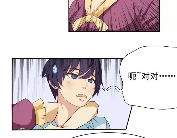 第3话 和好52