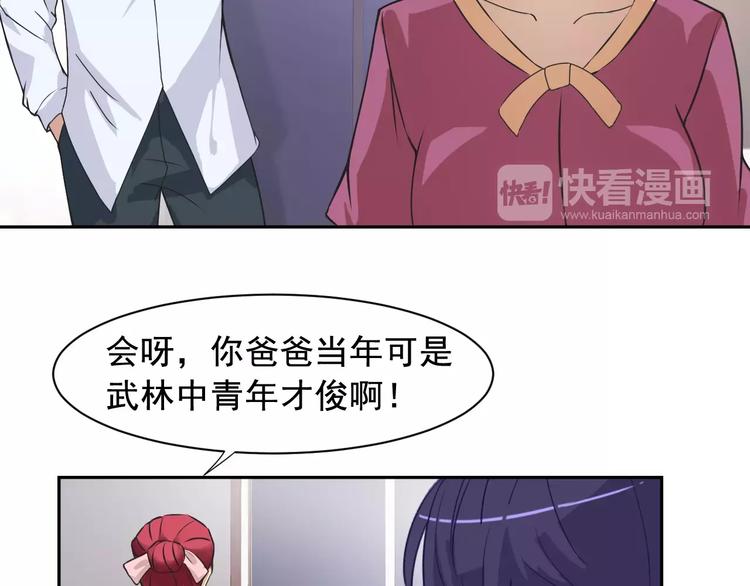 第23话 老爸的仇家31