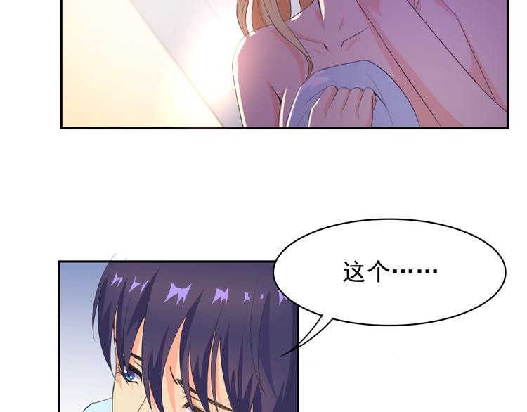 第29话 名侦探温子18