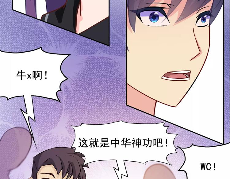第14话 第三位女主登场！13