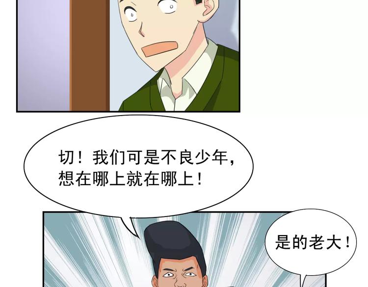 第17话 联合对抗情敌35