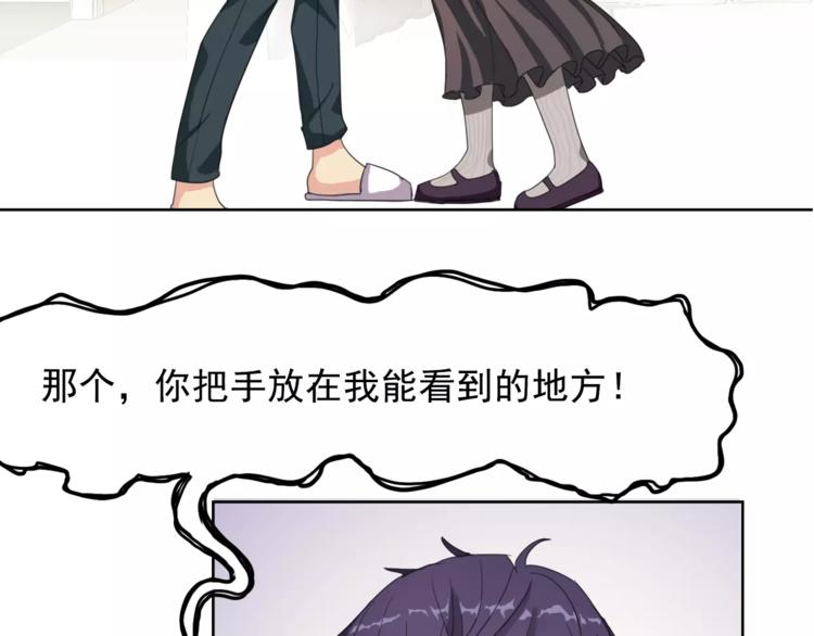 第2话 结婚？29