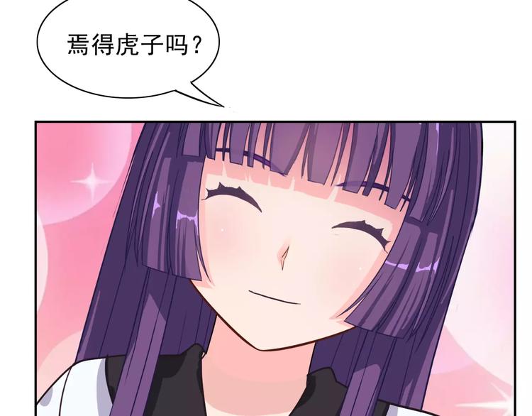 第17话 联合对抗情敌52