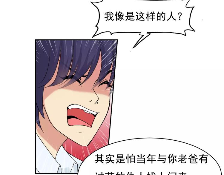 第23话 老爸的仇家40