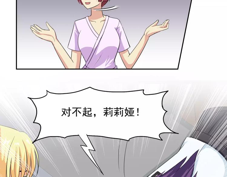 第35话 糟糕！被发现了36