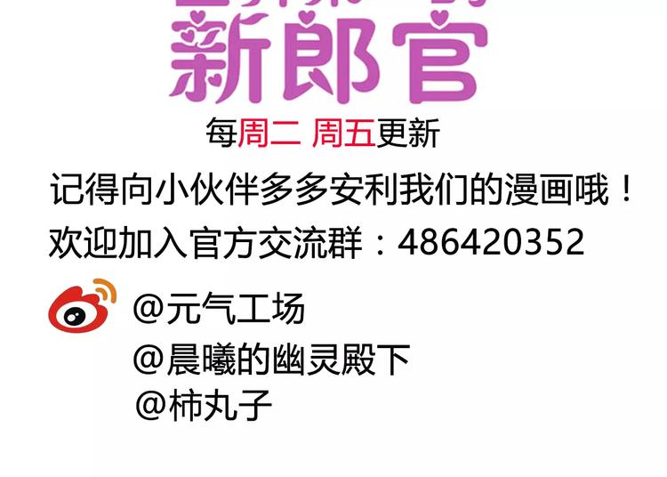 第19话 计划失败阿伟初吻不保52