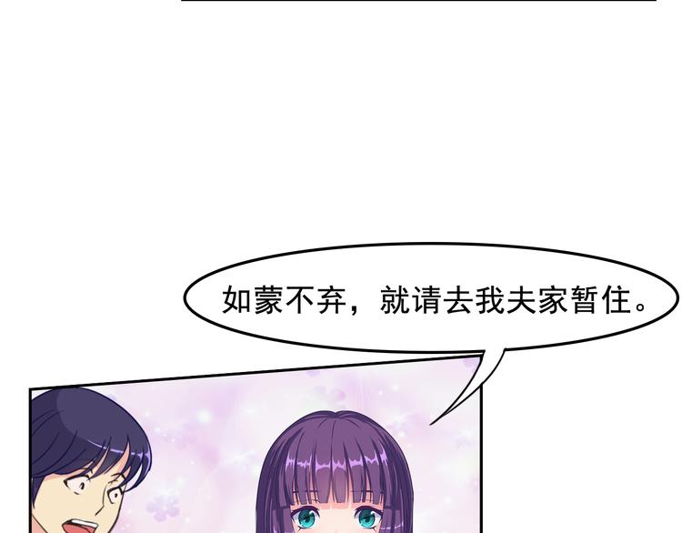 第22话 molly入驻阿伟家41