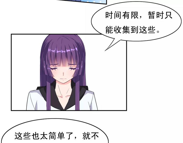 第17话 联合对抗情敌31