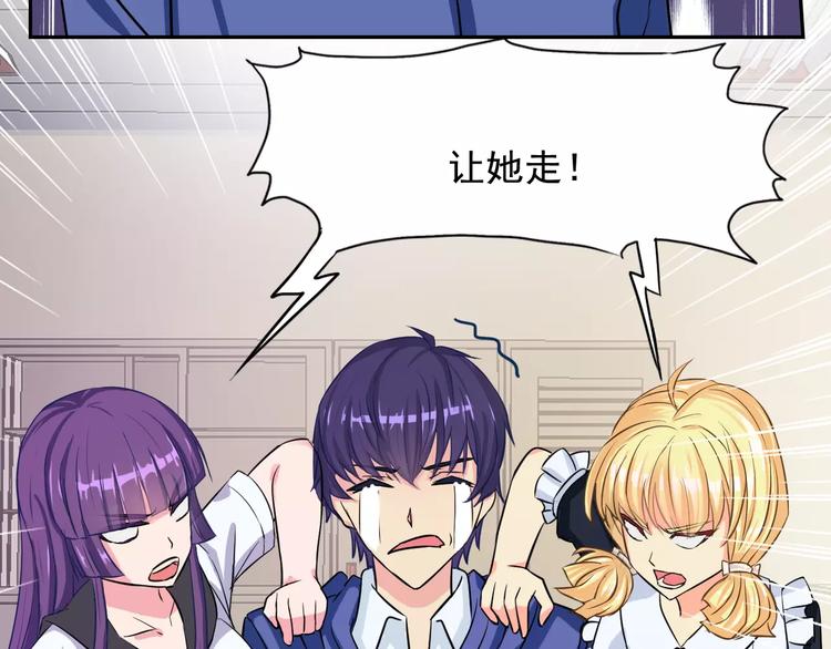 第14话 第三位女主登场！25