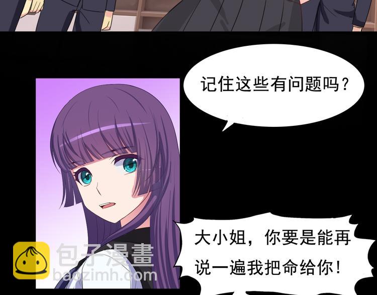 第18话 诱饵阿伟，目标上钩26