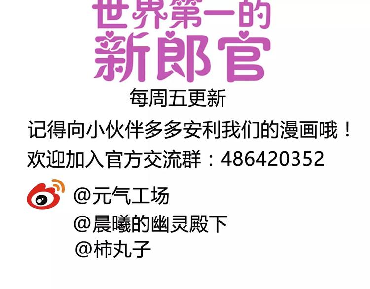 番外篇之老爸的真面目102