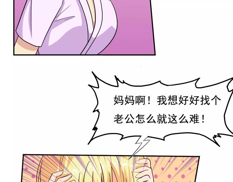 完结篇 世界第一的新郎官18
