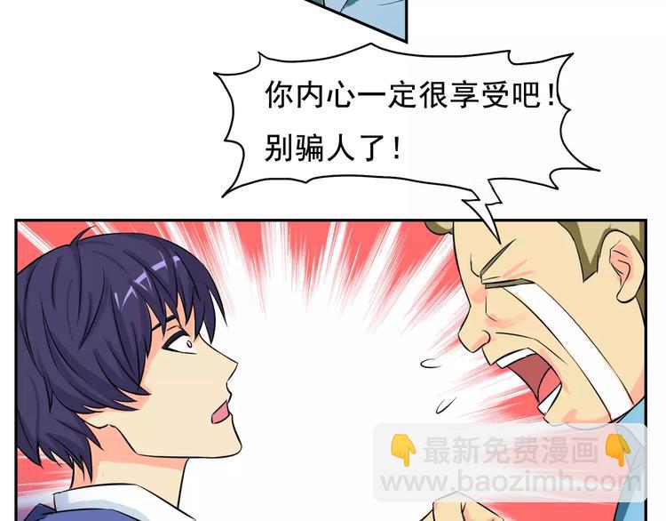 第14话 第三位女主登场！35