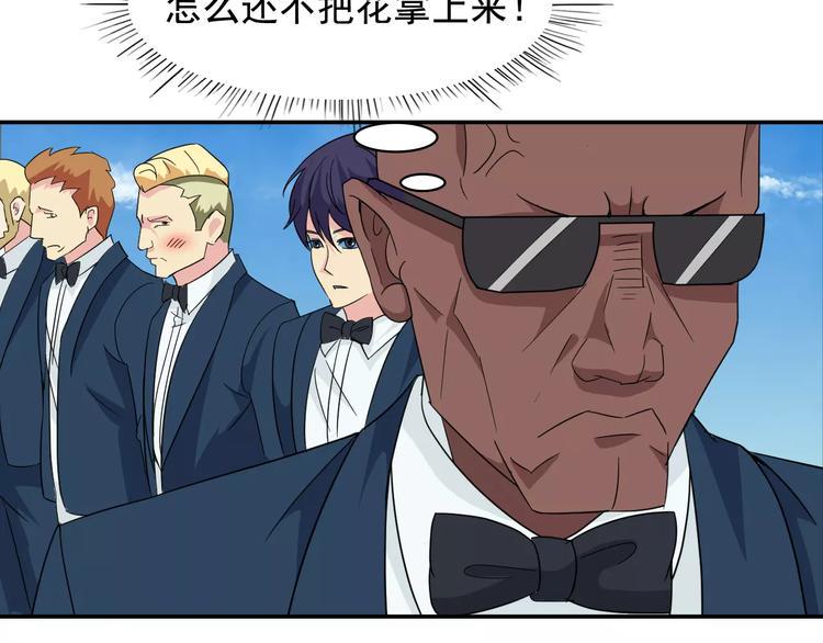 完结篇 世界第一的新郎官48