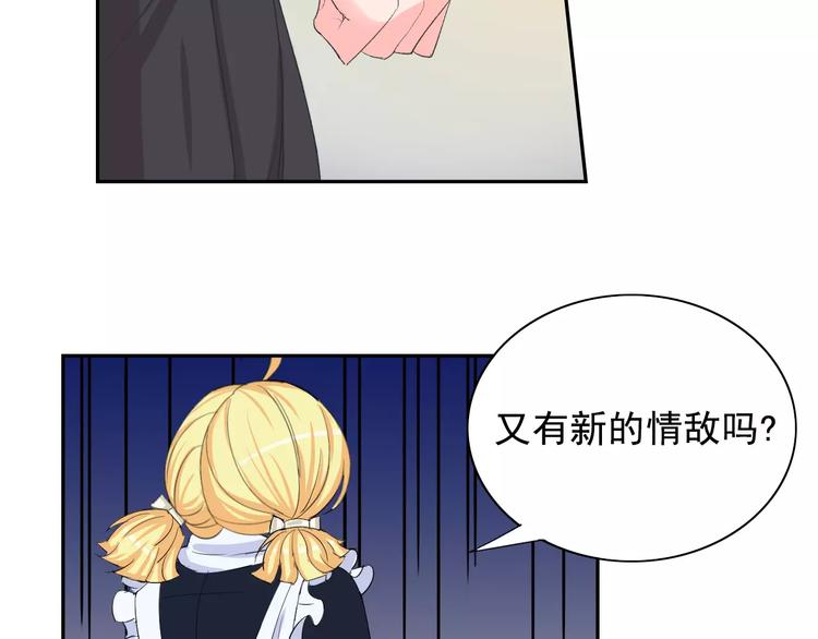 第17话 联合对抗情敌5