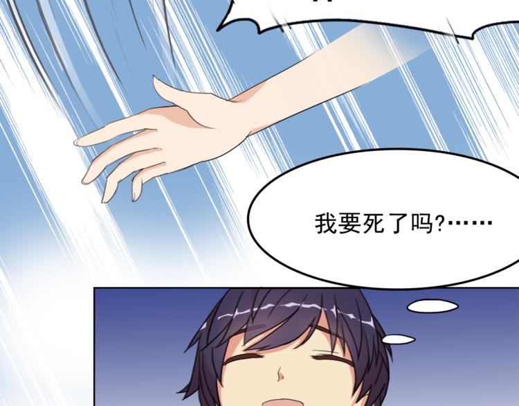 第2话 结婚？52