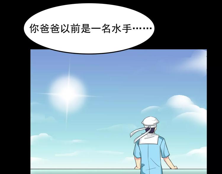 第15话 老爸的全国定亲足迹！58