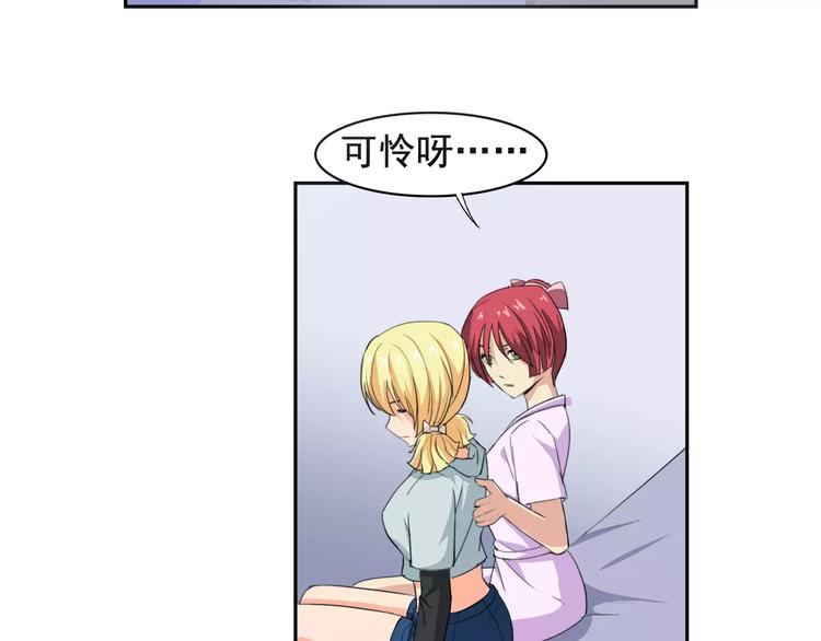 第35话 糟糕！被发现了17