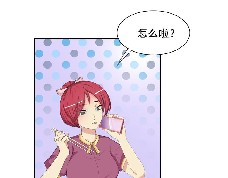 第15话 老爸的全国定亲足迹！86