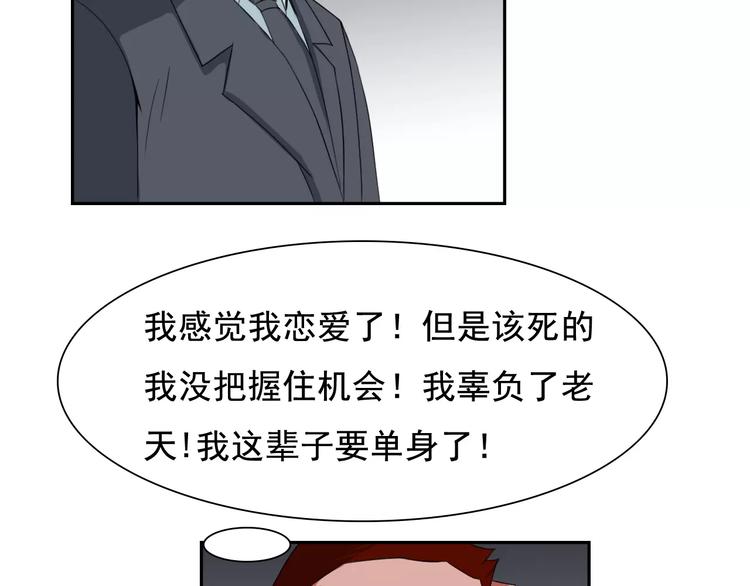 第35话 糟糕！被发现了11