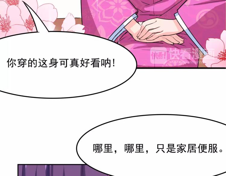 第9话 吃醋13
