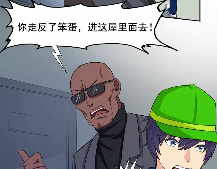第36话 我得想办法脱身13