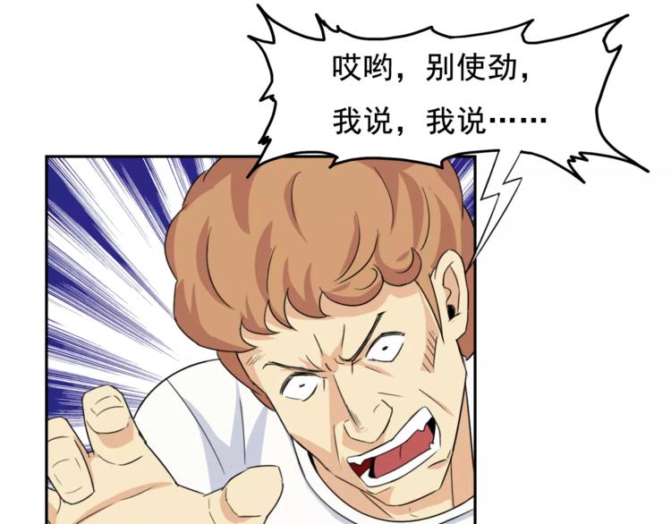 第39话 调查16