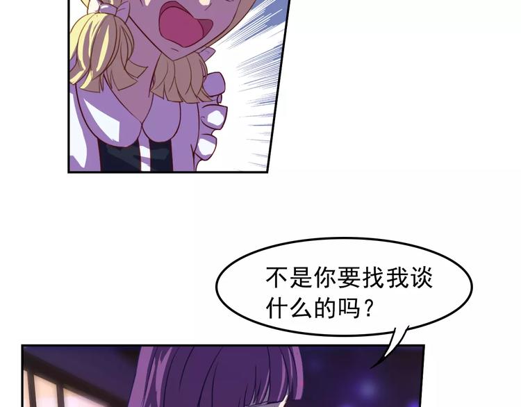 第24话 温子，我想找你谈谈24
