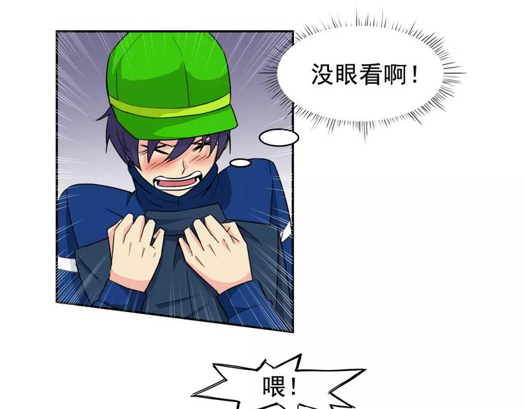 第36话 我得想办法脱身42