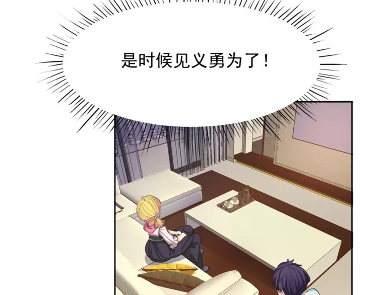 第2话 结婚？20