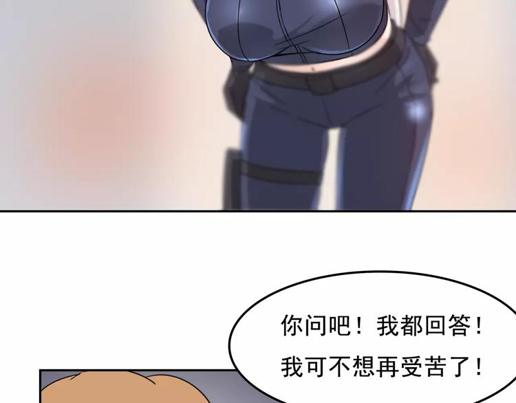 第39话 调查39