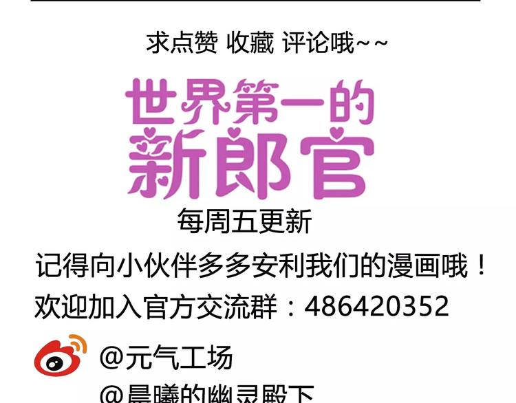 第17话 联合对抗情敌59