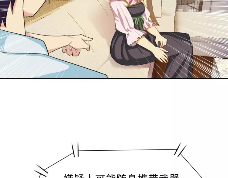 第2话 结婚？24