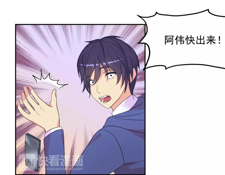 第15话 老爸的全国定亲足迹！74
