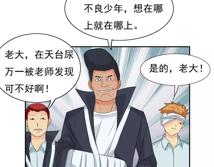 第17话 联合对抗情敌44