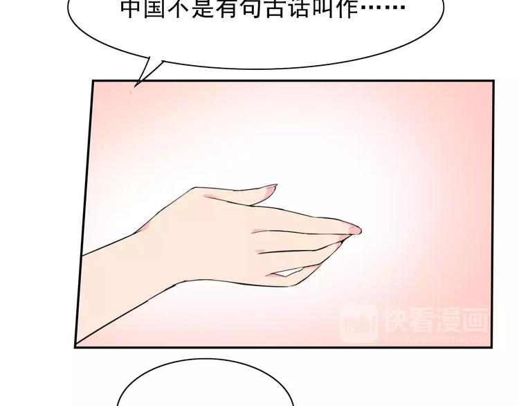 第17话 联合对抗情敌50