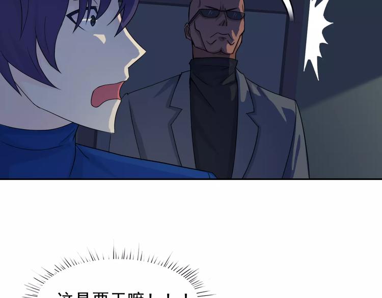 第36话 我得想办法脱身18