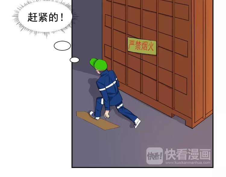 第35话 糟糕！被发现了46