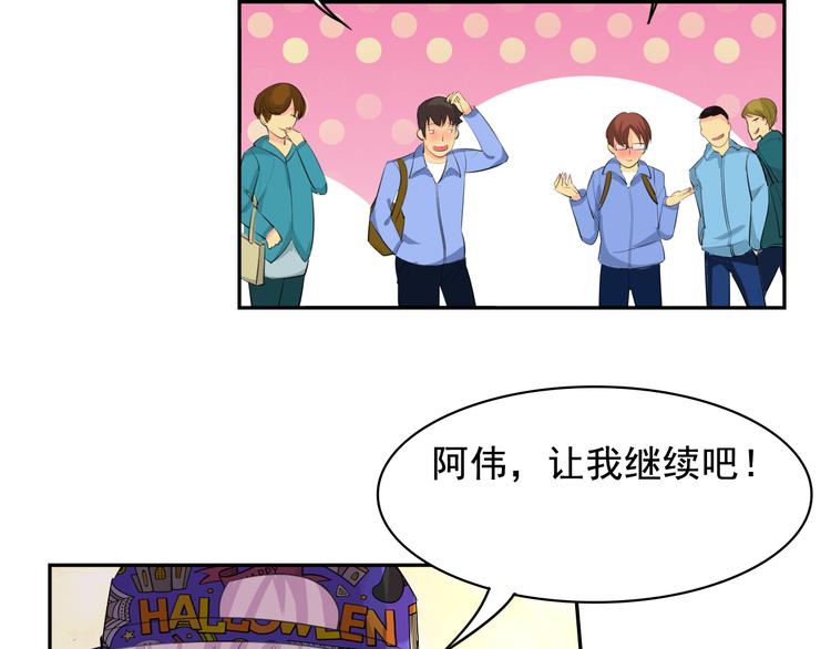 第19话 计划失败阿伟初吻不保41