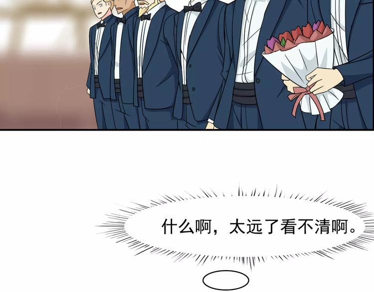 完结篇 世界第一的新郎官36
