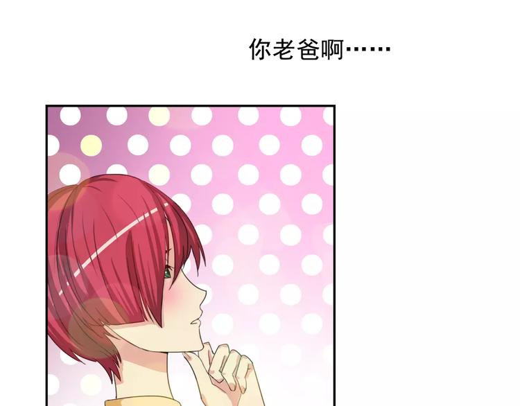 第15话 老爸的全国定亲足迹！50