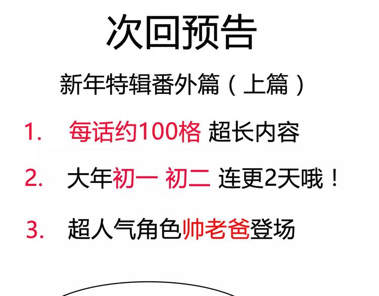 第31话 molly的掌控之中56