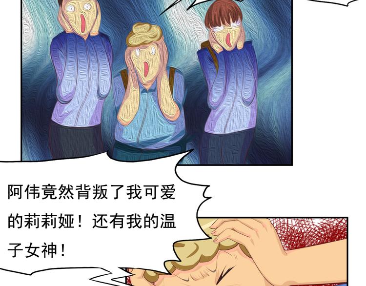 第19话 计划失败阿伟初吻不保36