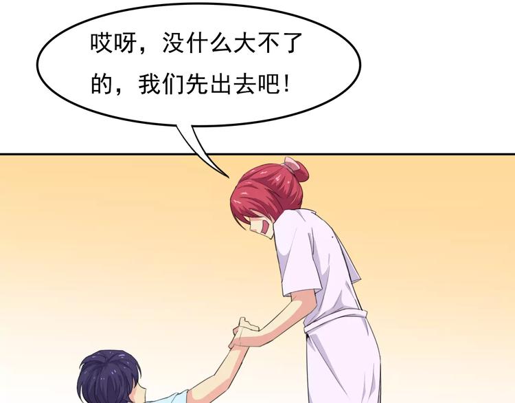 第30话 你要怎么向我解释41