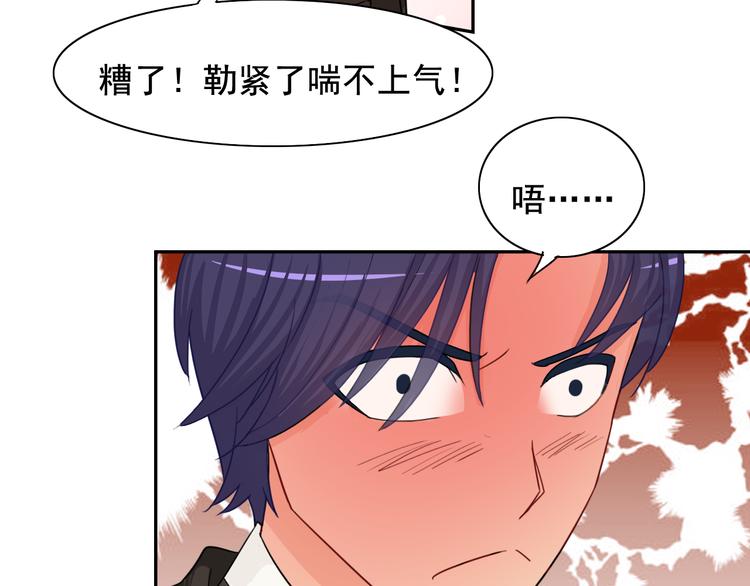 第19话 计划失败阿伟初吻不保5
