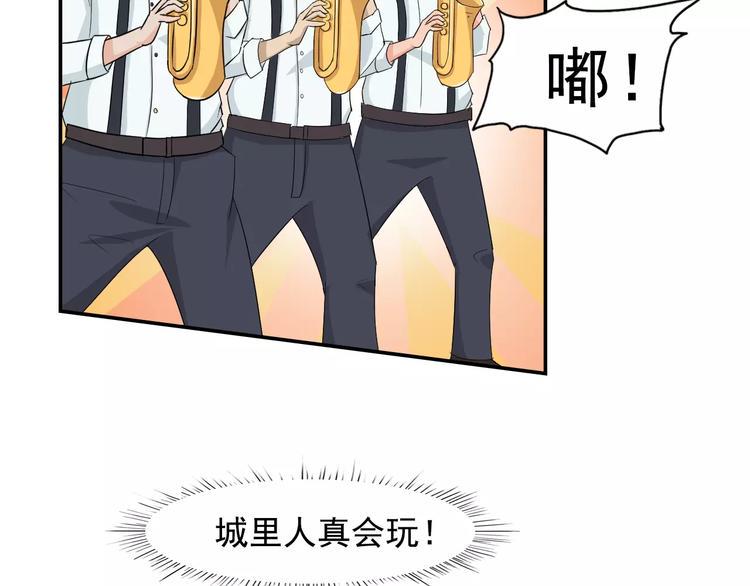 完结篇 世界第一的新郎官40
