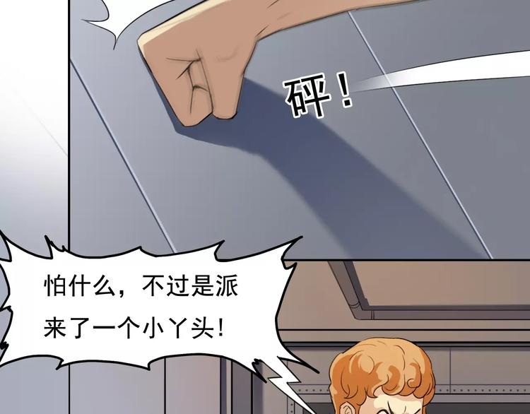 第37话 狭路相逢24