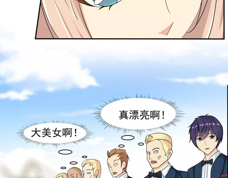 完结篇 世界第一的新郎官35