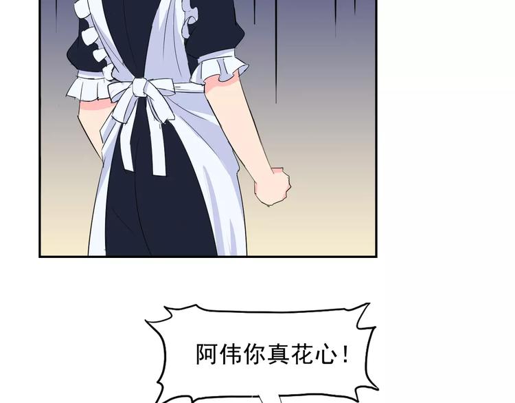 第17话 联合对抗情敌6