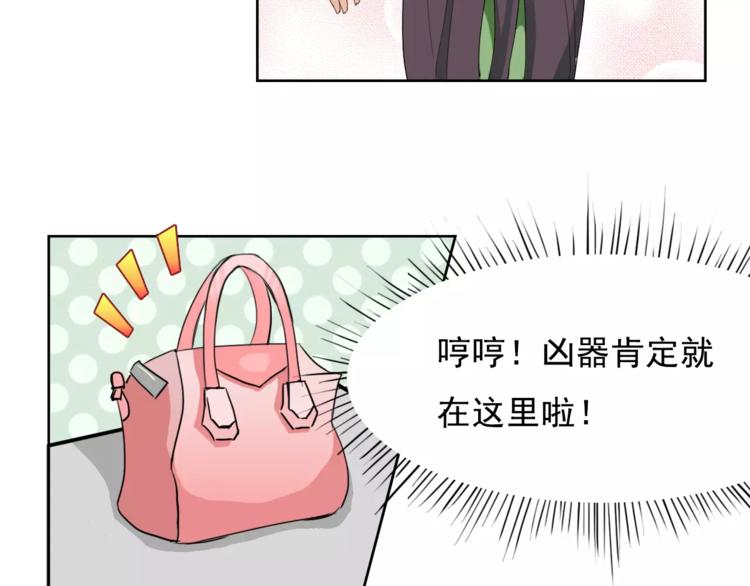 第2话 结婚？44